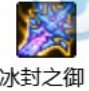 dnf神界版本武器选择介绍
