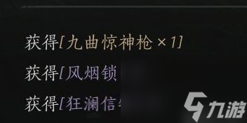 燕云十六聲狂瀾門派怎么加入