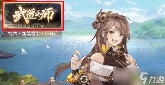 三国志幻想大陆武道之师答题攻略