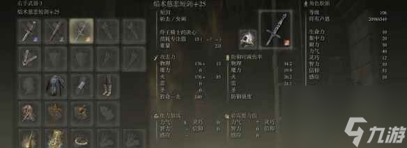 单机攻略《艾尔登法环》核爆流玩法攻略