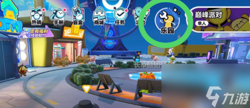 蛋仔派对情侣地图怎么打开