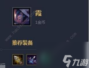 lol云顶之弈霞阵容搭配(新版本赌霞玩法推荐)「科普」