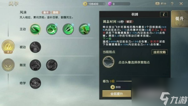 秦时明月世界医家铭文带什么好