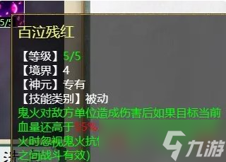 《大话西游2》鬼火鬼天赋怎么加点 鬼火鬼天赋加点推荐