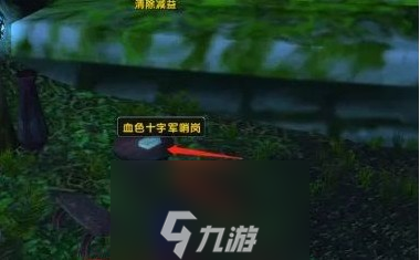 《魔獸世界》狼嚎谷任務攻略