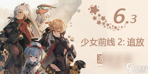 少女前线2：追放评测：一款建模优秀，但剧情让一代党不平的游戏