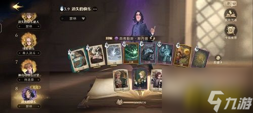 哈利波特魔法觉醒消失的快乐最后一关怎么过(消失的快乐单人通关卡组搭配攻略)「每日一条」