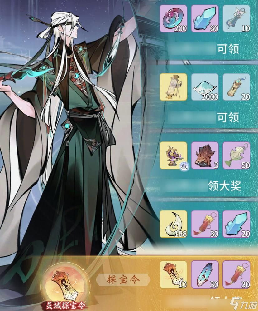 一念逍遙12月22日更新公告匯總