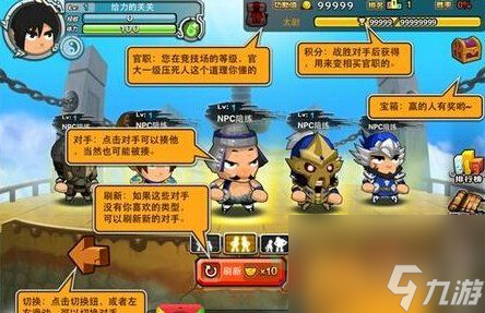 搞怪大富翁竞技场怎么玩 游戏竞技场介绍[图]