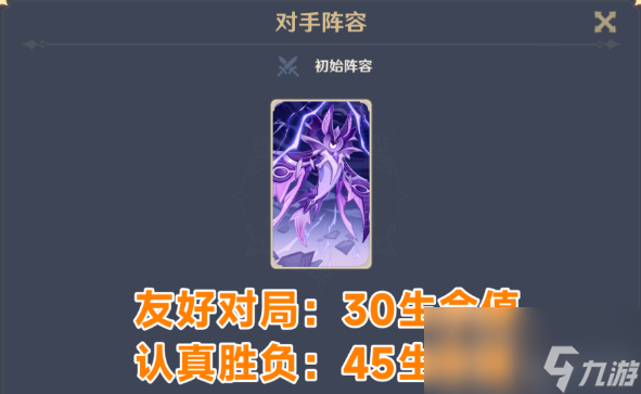 原神酒馆挑战雷音权现通关攻略