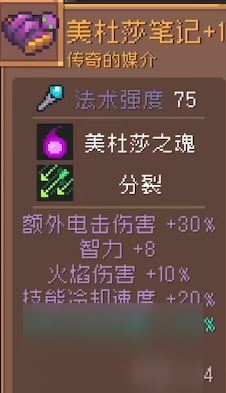 元气骑士前传美杜莎几点有