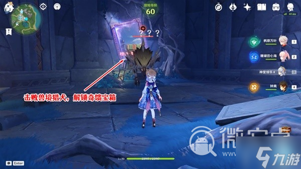 原神4.2穿过谜境任务流程指南
