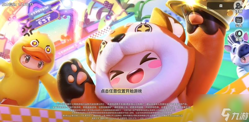 元梦之星改头像方法介绍