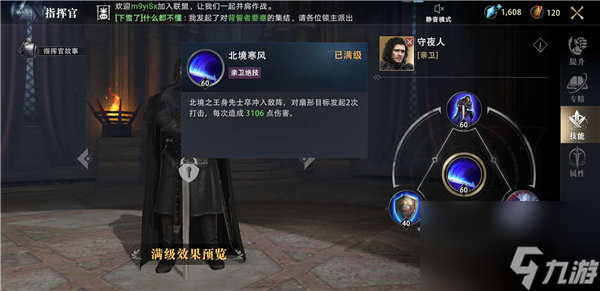 <a id='link_pop' class='keyword-tag' href='https://www.9game.cn/qldyxldjz/'>权力的游戏凛冬将至</a>琼恩雪诺值得培养吗