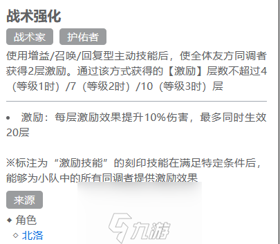白荆回廊刻印推荐