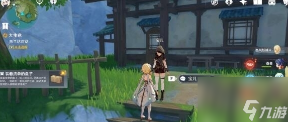 原神隐藏世界任务大生意玩法攻略 原神隐藏世界任务大生意怎么玩