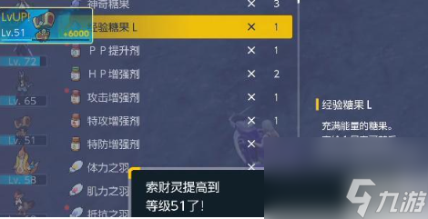 宝可梦朱紫索财灵怎么进化