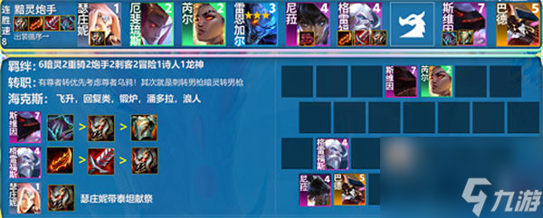 金铲铲之战黯灵炮手怎么玩 金铲铲之战黯灵炮手玩法解析