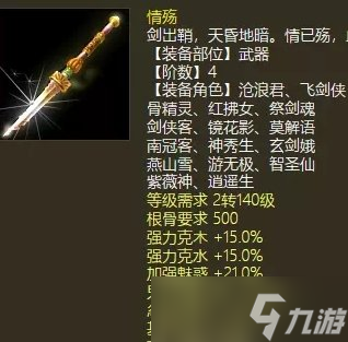 《大话西游2》魅惑鬼天赋怎么加点 魅惑鬼天赋加点推荐