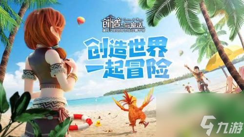 创造与魔法2023年12月21日礼包兑换码是什么