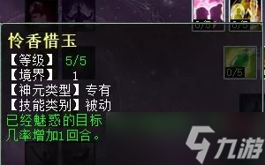 《大话西游2》魅惑鬼天赋怎么加点 魅惑鬼天赋加点推荐
