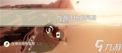 《光遇》12月21日每日任务完成方法介绍