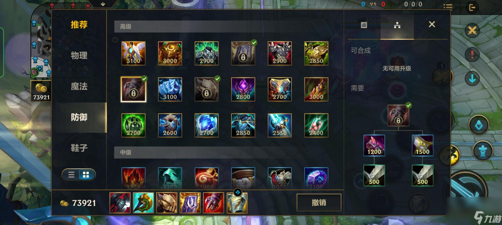 英雄联盟手游s6腕豪怎么玩？ （LOL手游腕豪出装）