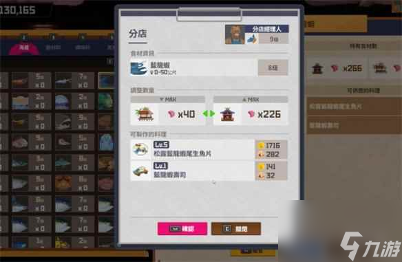 单机攻略《潜水员戴夫》蓝色龙虾位置