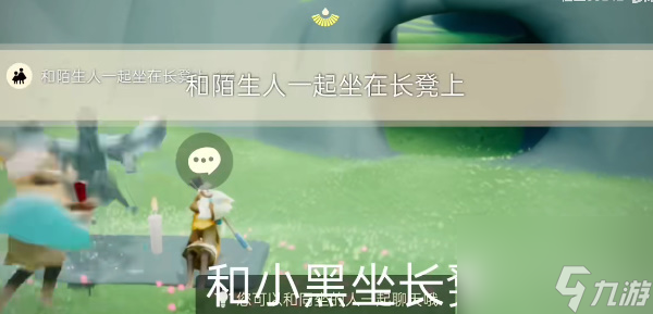 光遇12月21日任务攻略