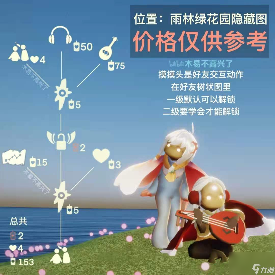 光遇红耳机先祖位置