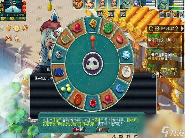 梦幻西游桃园共欢宴怎么玩-桃园共欢宴玩法攻略