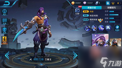 S11排位上分技巧 王者荣耀兰陵王打野输出装怎么选