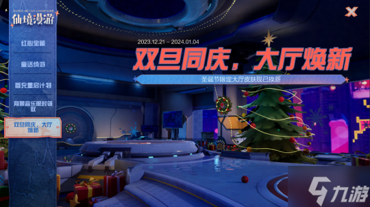 魑魅魍魉又何妨？且披卷，再叙一晌！《机动都市阿尔法》×《决战！平安京》联动赛季火