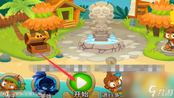 气球塔防6沙盒模式怎么解锁