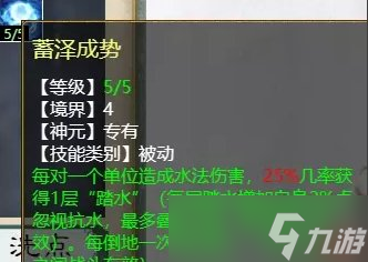 《大话西游2》水法仙天赋怎么加点 水法仙天赋加点推荐