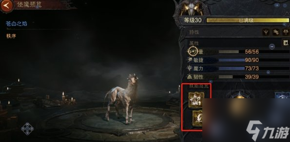 《暗黑破坏神不朽》使魔怎么玩 使魔培养详细攻略