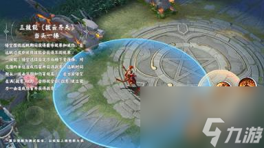 决战平安京悟空技能介绍
