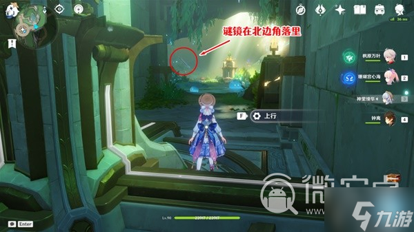 原神4.2穿过谜境任务流程指南