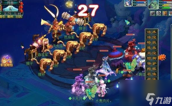 《梦幻西游》赴宴会宾朋任务怎么做