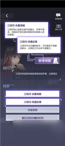 红酒下毒自相矛盾问题正确答案14线索怎么选 红酒下毒自相矛盾问题正确答案 未定事件簿2-14线索怎么选未定事件簿2