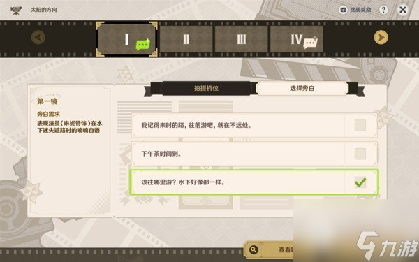原神薔薇與銃槍第一天活動玩法