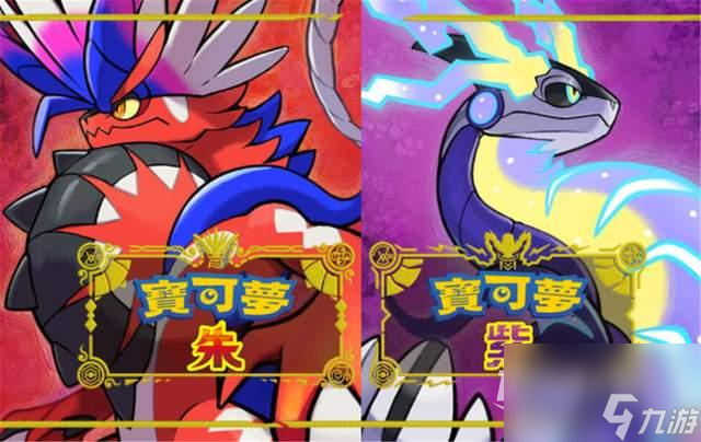 宝可梦朱紫太乐巴戈斯打法攻略