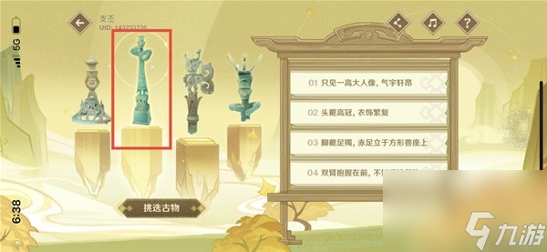《原神》携手三星堆博物馆活动答案一览 慧眼独具成就完成方法