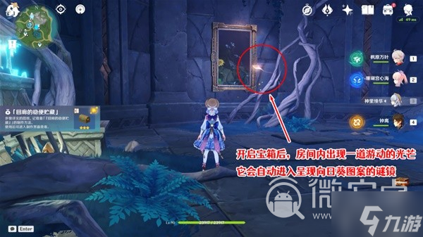 原神4.2穿过谜境任务流程指南