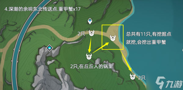 原神異海凝珠采集路線 異海凝珠速刷路線