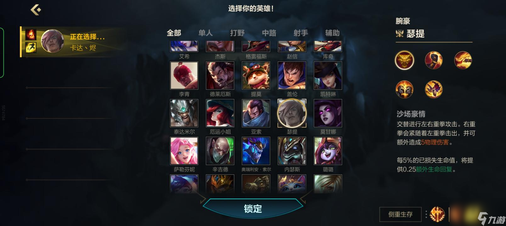 英雄联盟手游s6腕豪怎么玩？ （LOL手游腕豪出装）