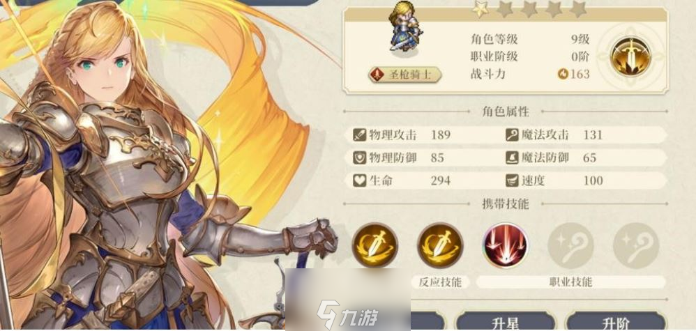 鈴蘭之劍開局怎么選職業(yè) 五個強力角色推薦