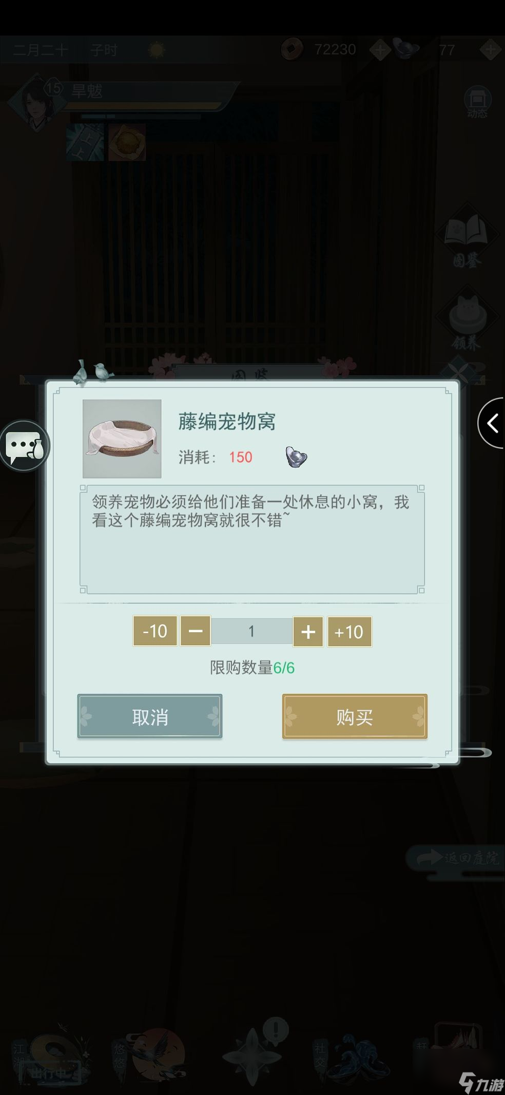 江湖悠悠日常经营有哪些技巧