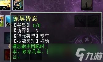 《大话西游2》遗忘鬼天赋怎么加点 遗忘鬼天赋加点推荐