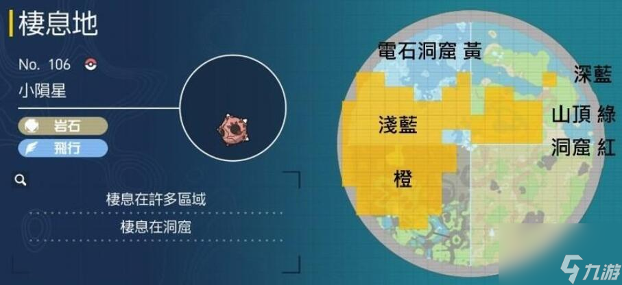 宝可梦朱紫七色小陨星在什么地方-宝可梦朱紫七色小陨星位置详细介绍「详细介绍」